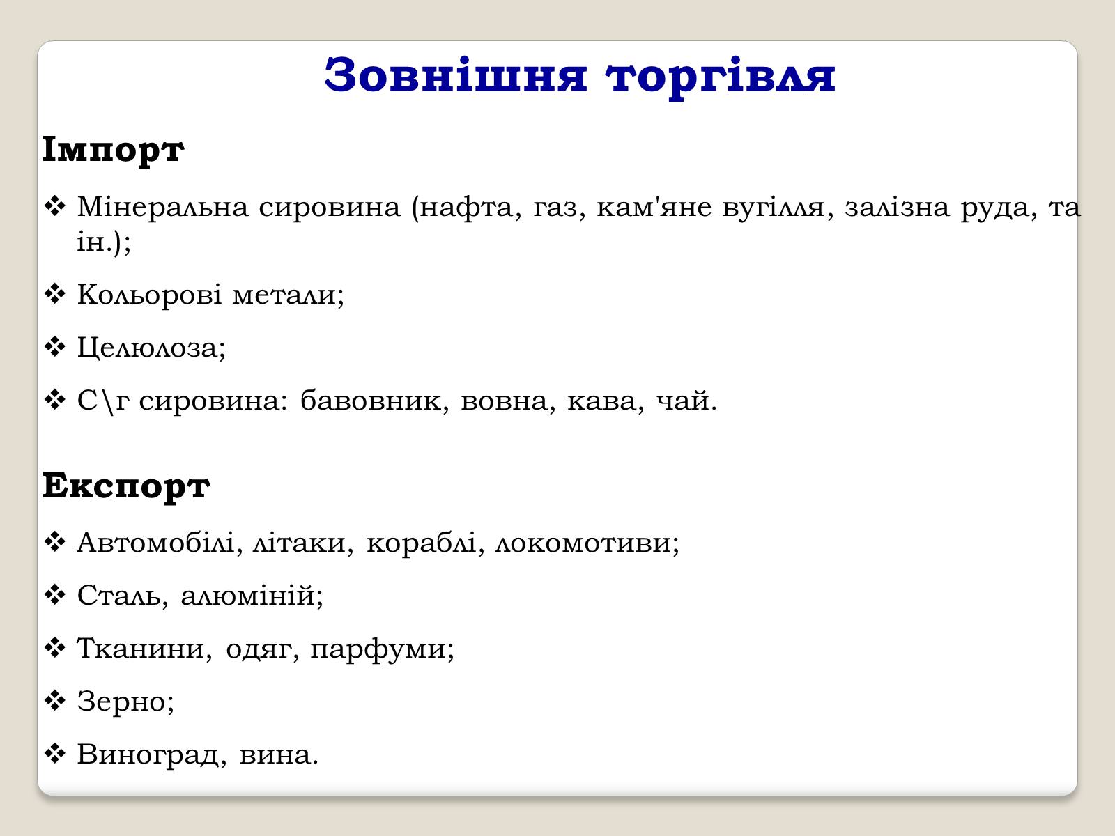 Презентація на тему «Франція» (варіант 9) - Слайд #35