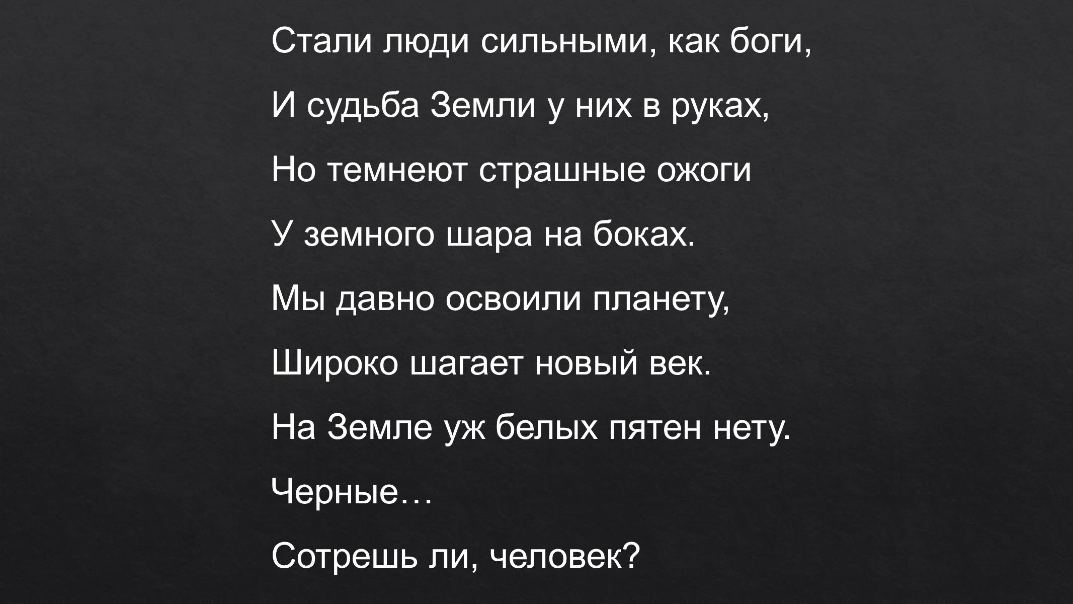 Презентація на тему «Глобальні проблеми людства» (варіант 22) - Слайд #21