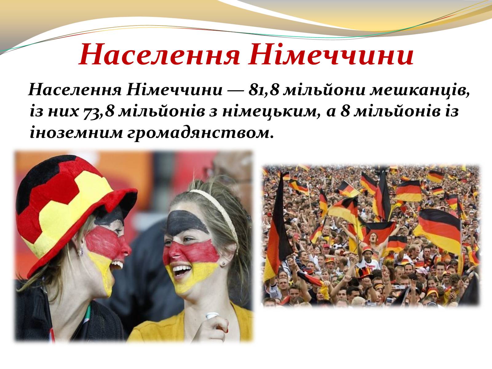 Презентація на тему «Федеративна Республіка Німеччина» (варіант 3) - Слайд #10