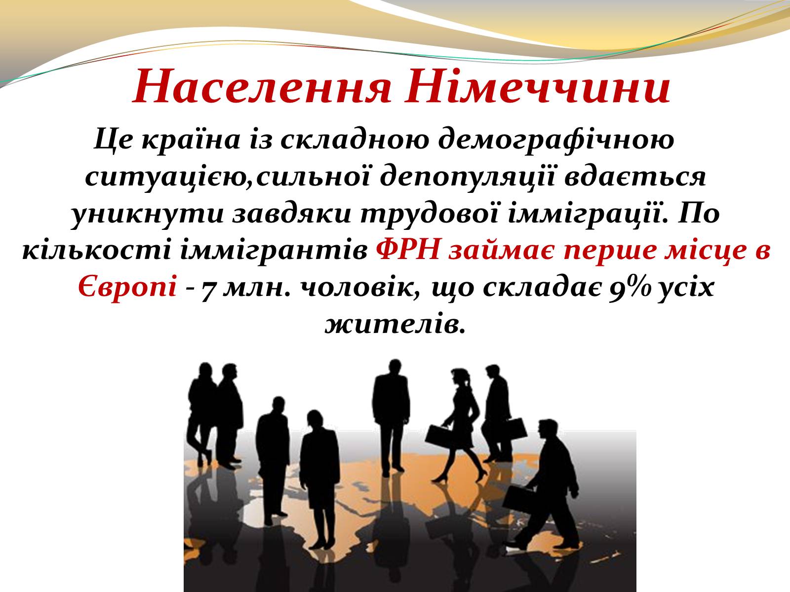 Презентація на тему «Федеративна Республіка Німеччина» (варіант 3) - Слайд #11