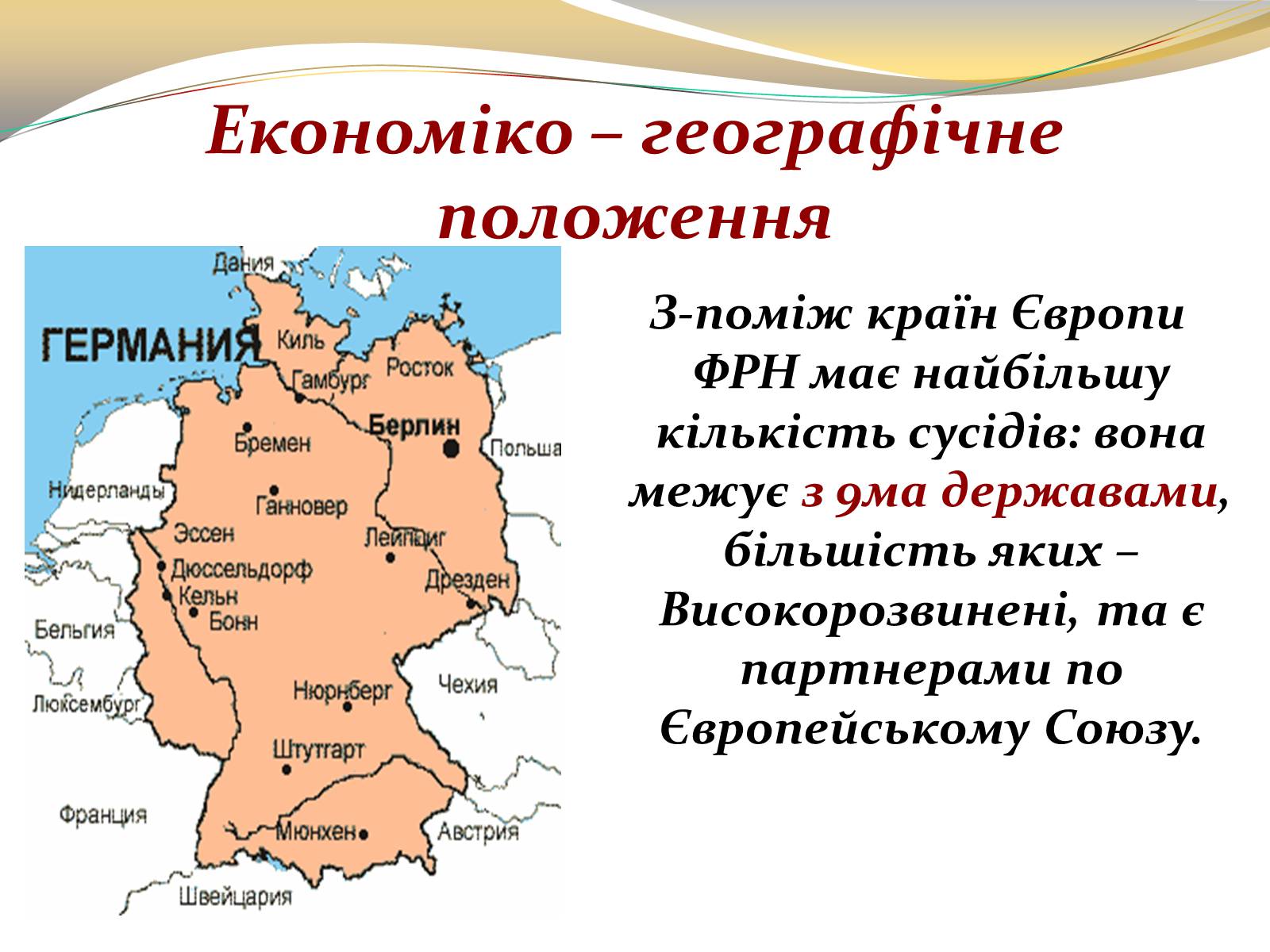 Презентація на тему «Федеративна Республіка Німеччина» (варіант 3) - Слайд #6