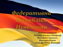 Презентація на тему «Федеративна Республіка Німеччина» (варіант 3)