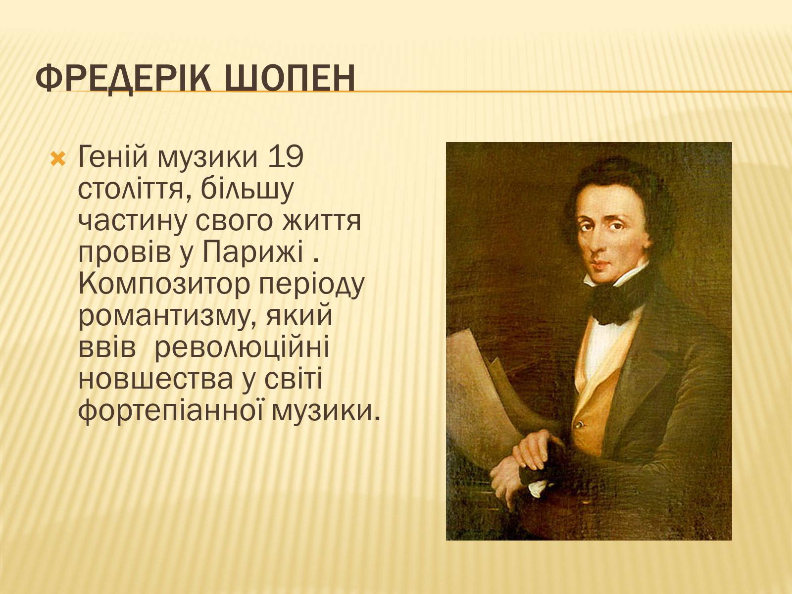 Презентація на тему «Республіка Польща» (варіант 6) - Слайд #28