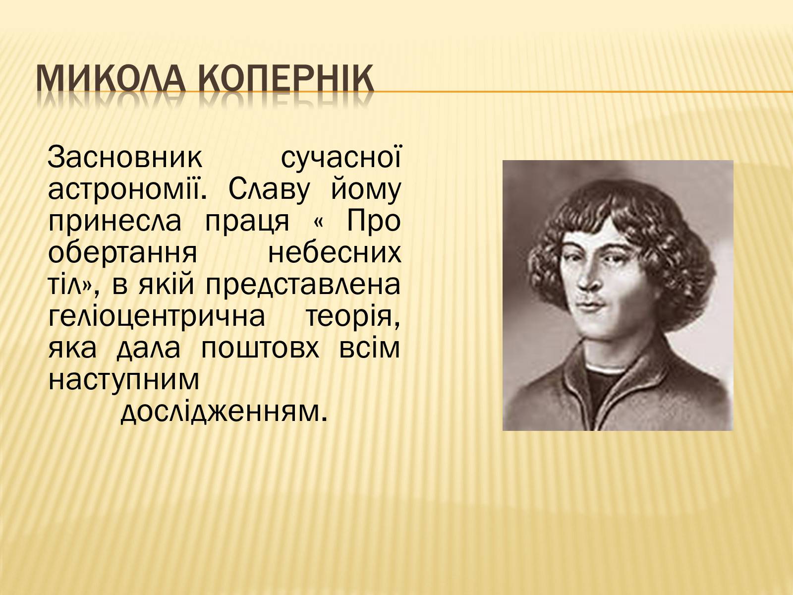 Презентація на тему «Республіка Польща» (варіант 6) - Слайд #29