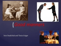 Презентація на тему «Good manners»