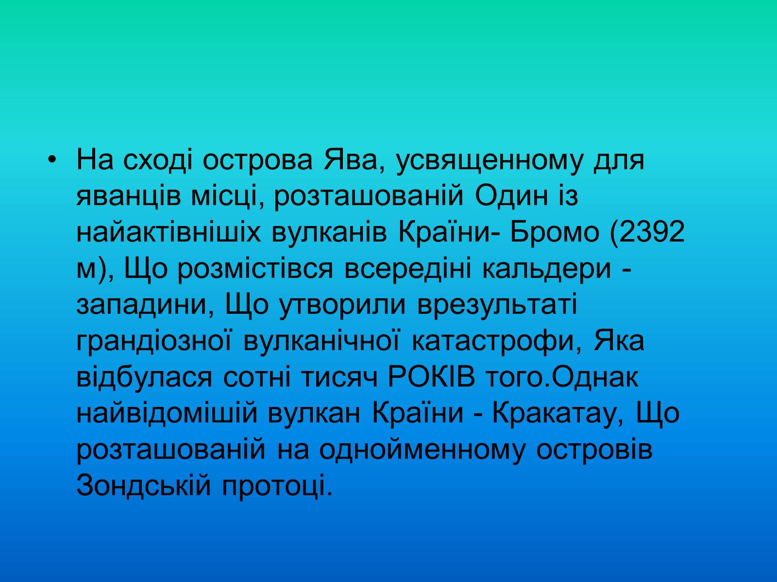 Презентація на тему «Індонезія-країна 13 тисяч островів» - Слайд #5