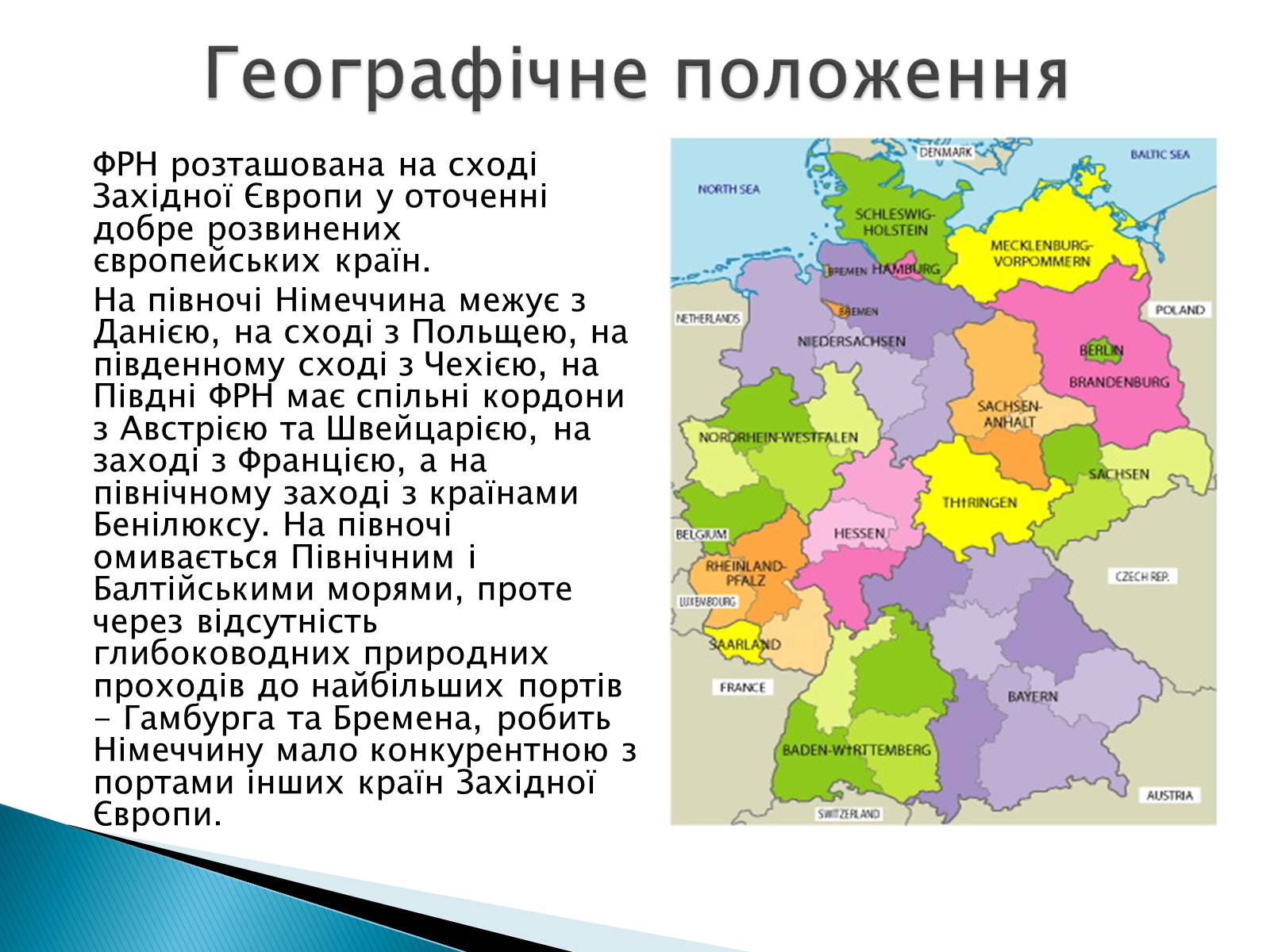 Презентація на тему «Федеративна Республіка Німеччини» - Слайд #3