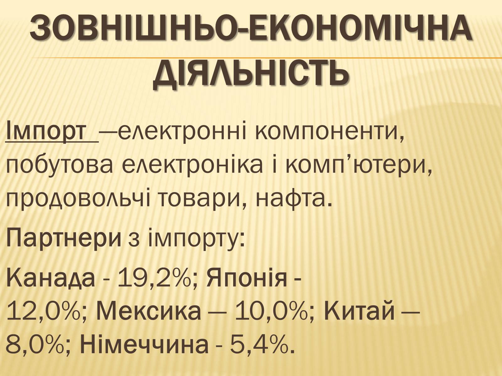 Презентація на тему «Сполучені Штати Америки» (варіант 3) - Слайд #22