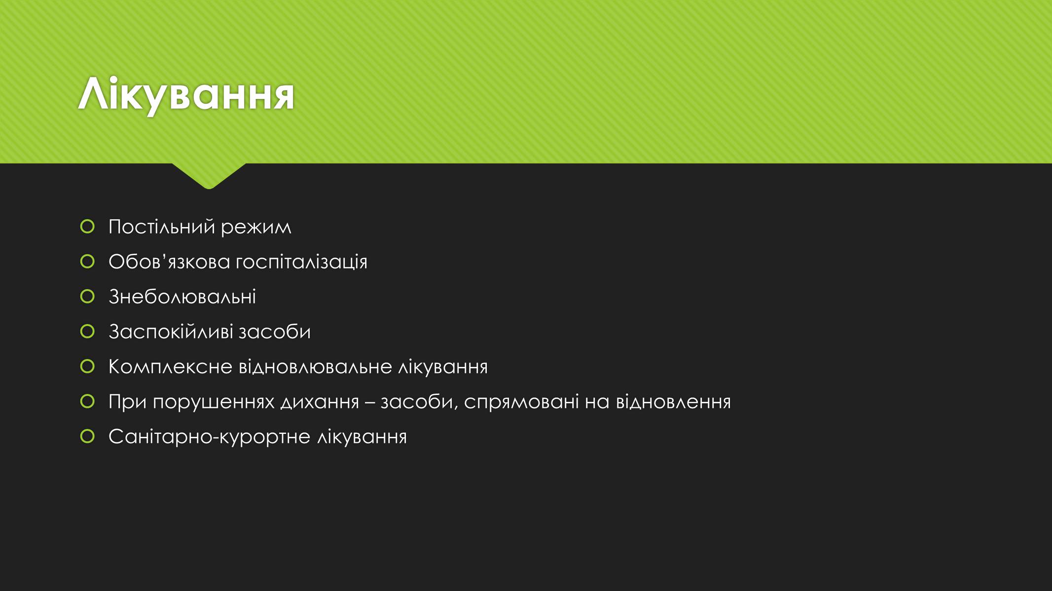 Презентація на тему «Поліомієліт» (варіант 1) - Слайд #10