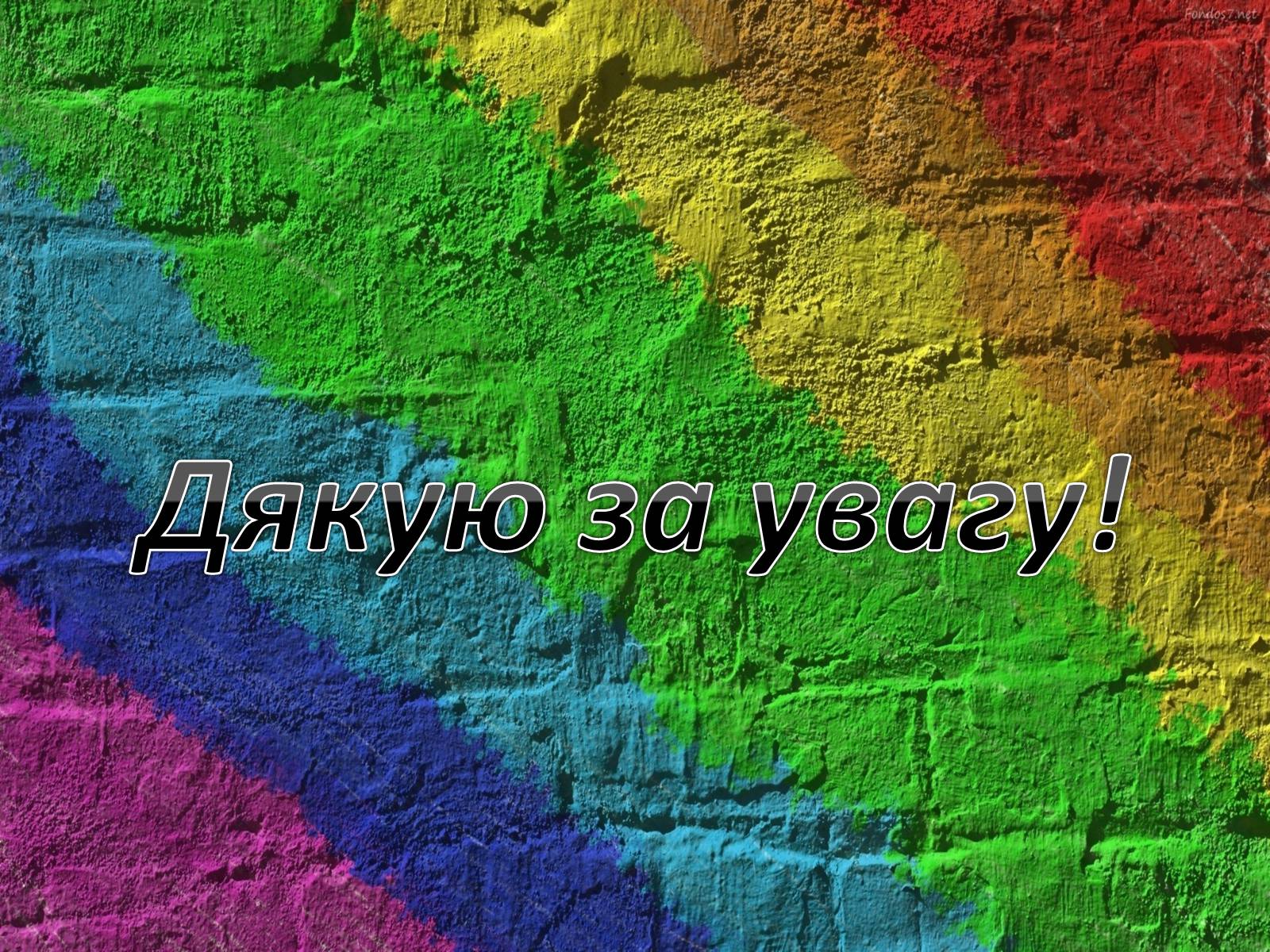 Презентація на тему «Загальна характеристика Азії» (варіант 1) - Слайд #12