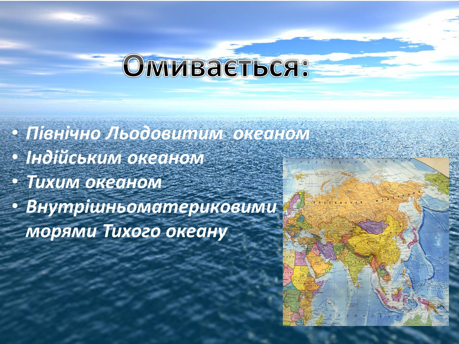 Презентація на тему «Загальна характеристика Азії» (варіант 1) - Слайд #6