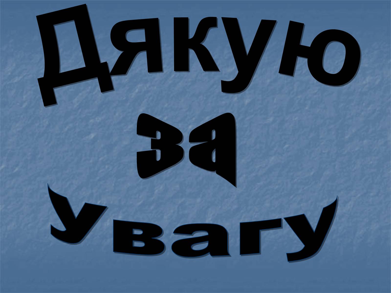 Презентація на тему «Україна» (варіант 5) - Слайд #40