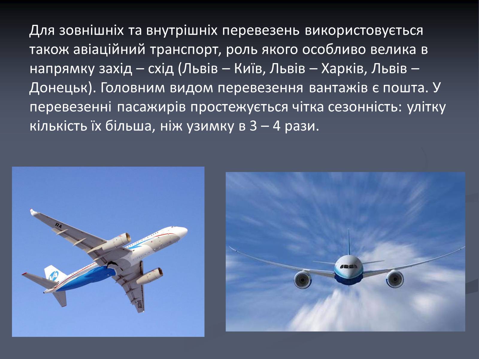 Презентація на тему «Карпатський економічний район» (варіант 5) - Слайд #35