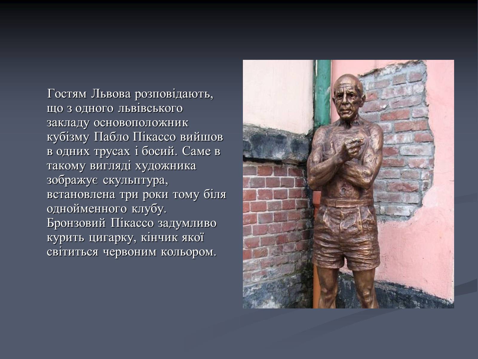 Презентація на тему «Карпатський економічний район» (варіант 5) - Слайд #40