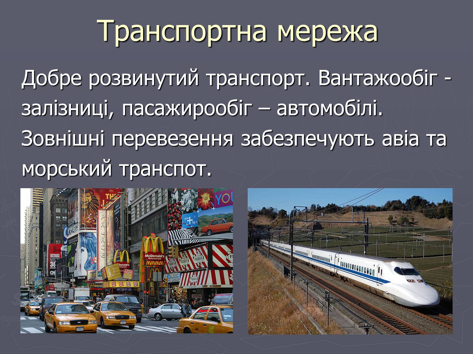 Презентація на тему «Населення та господарство США» - Слайд #22