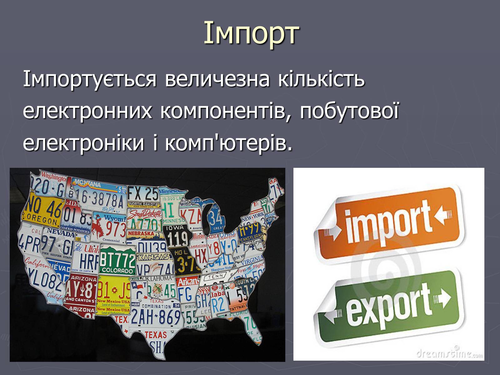 Презентація на тему «Населення та господарство США» - Слайд #25