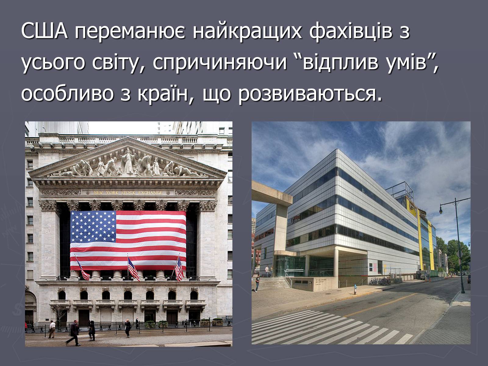 Презентація на тему «Населення та господарство США» - Слайд #3