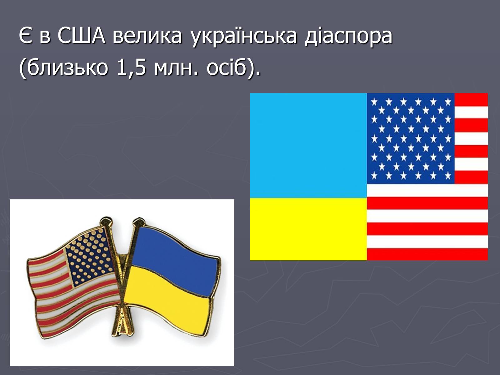 Презентація на тему «Населення та господарство США» - Слайд #5