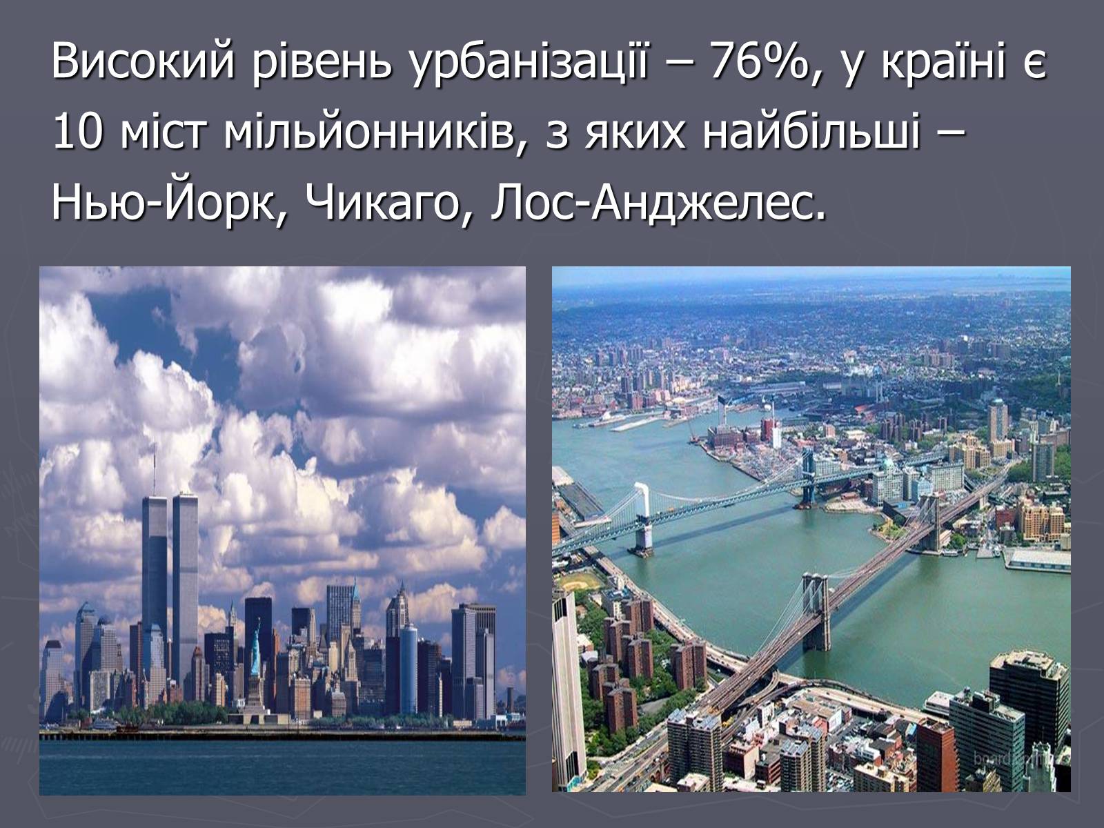 Презентація на тему «Населення та господарство США» - Слайд #9