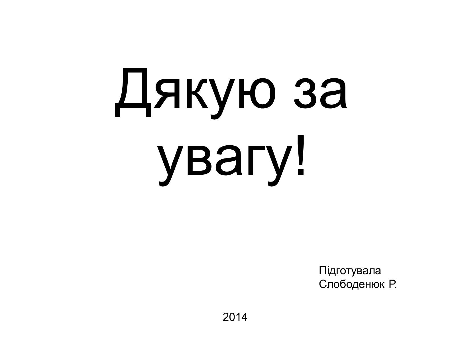 Презентація на тему «Культура Туреччини» - Слайд #15