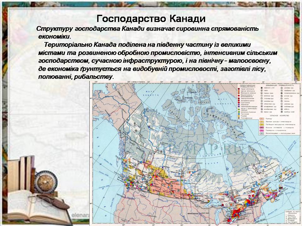 Презентація на тему «Господарство Канади» - Слайд #1