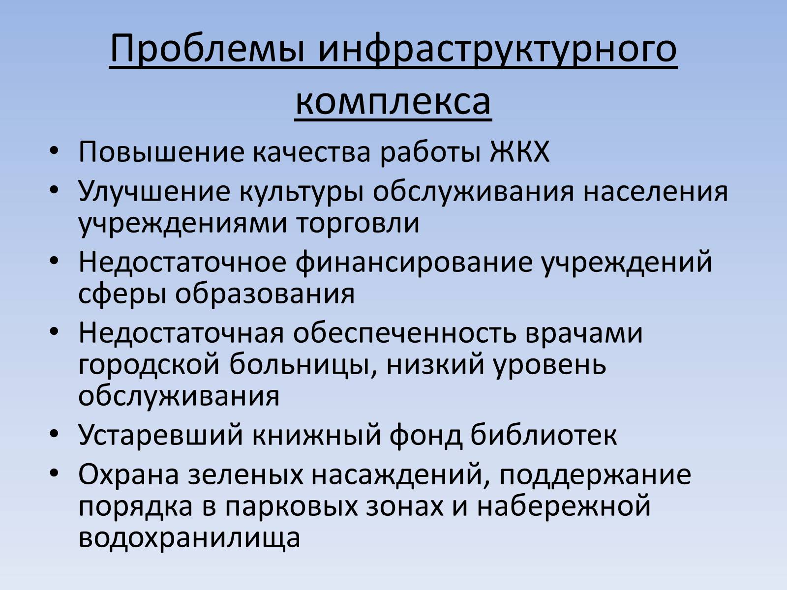 Презентація на тему «Социальный паспорт города Светлодарска» - Слайд #41