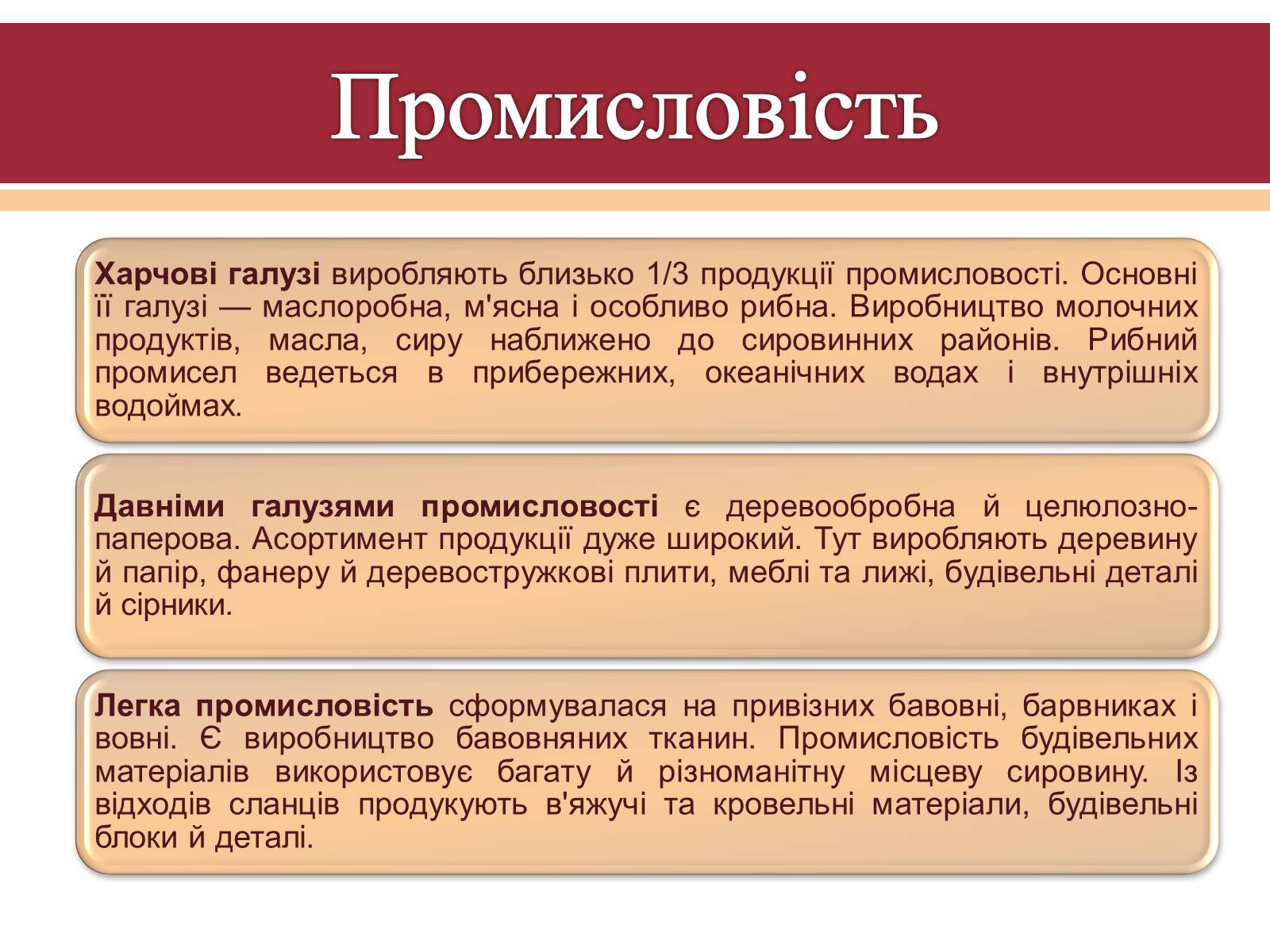 Презентація на тему «Естонія» (варіант 1) - Слайд #16