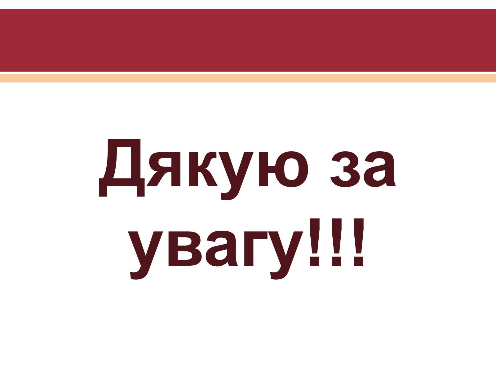 Презентація на тему «Естонія» (варіант 1) - Слайд #20