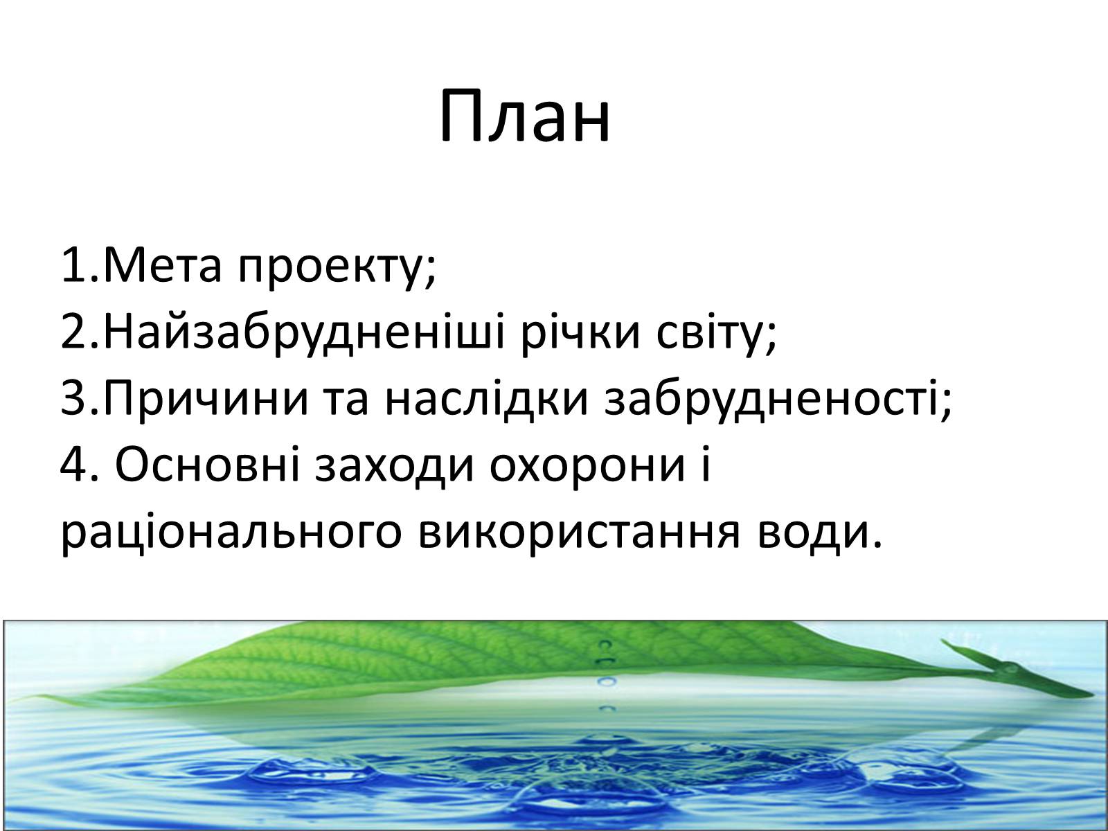 Презентація на тему «Земля» (варіант 2) - Слайд #3