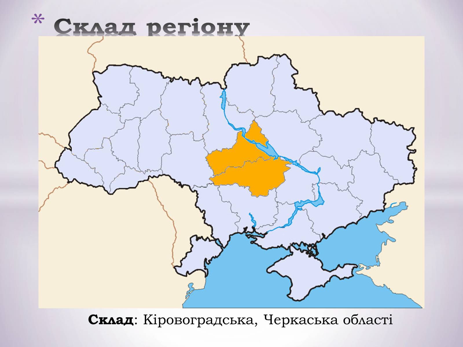 Презентація на тему «Центральний економічний район» (варіант 1) - Слайд #2