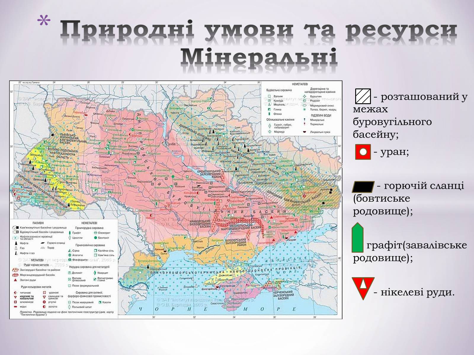 Презентація на тему «Центральний економічний район» (варіант 1) - Слайд #4