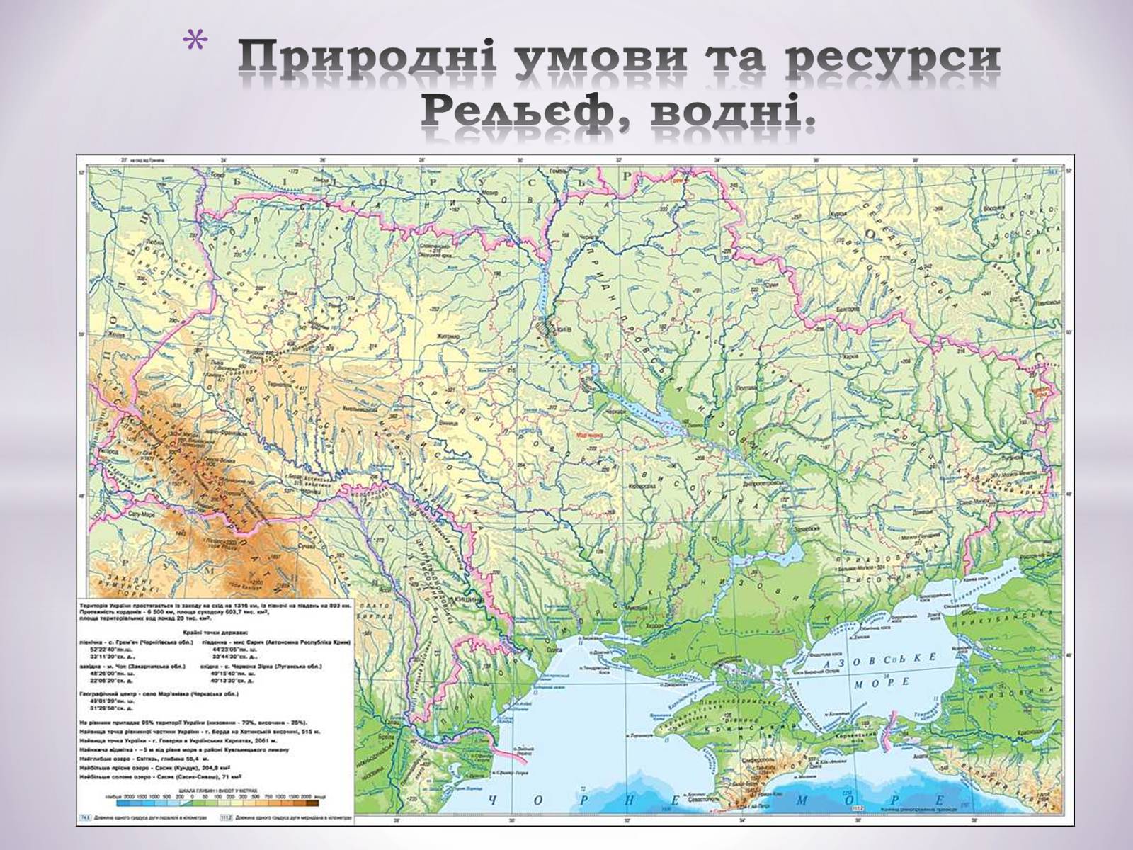 Презентація на тему «Центральний економічний район» (варіант 1) - Слайд #5