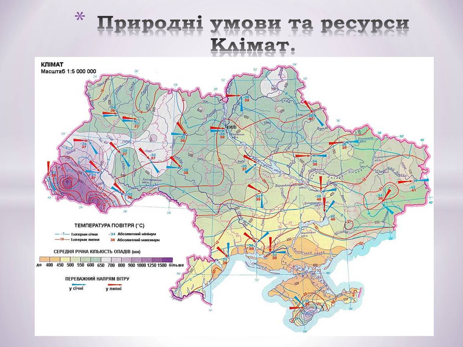 Презентація на тему «Центральний економічний район» (варіант 1) - Слайд #6