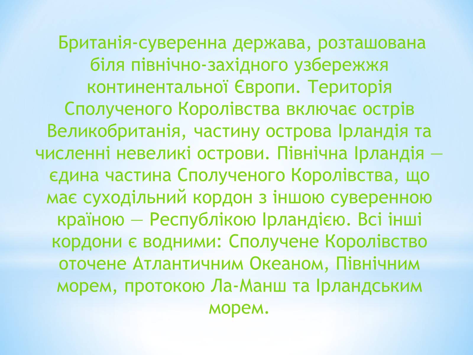 Презентація на тему «Великобританія» (варіант 6) - Слайд #6