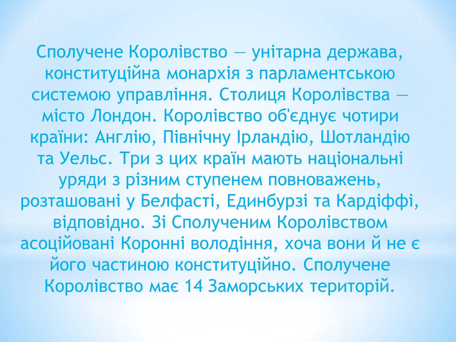 Презентація на тему «Великобританія» (варіант 6) - Слайд #8