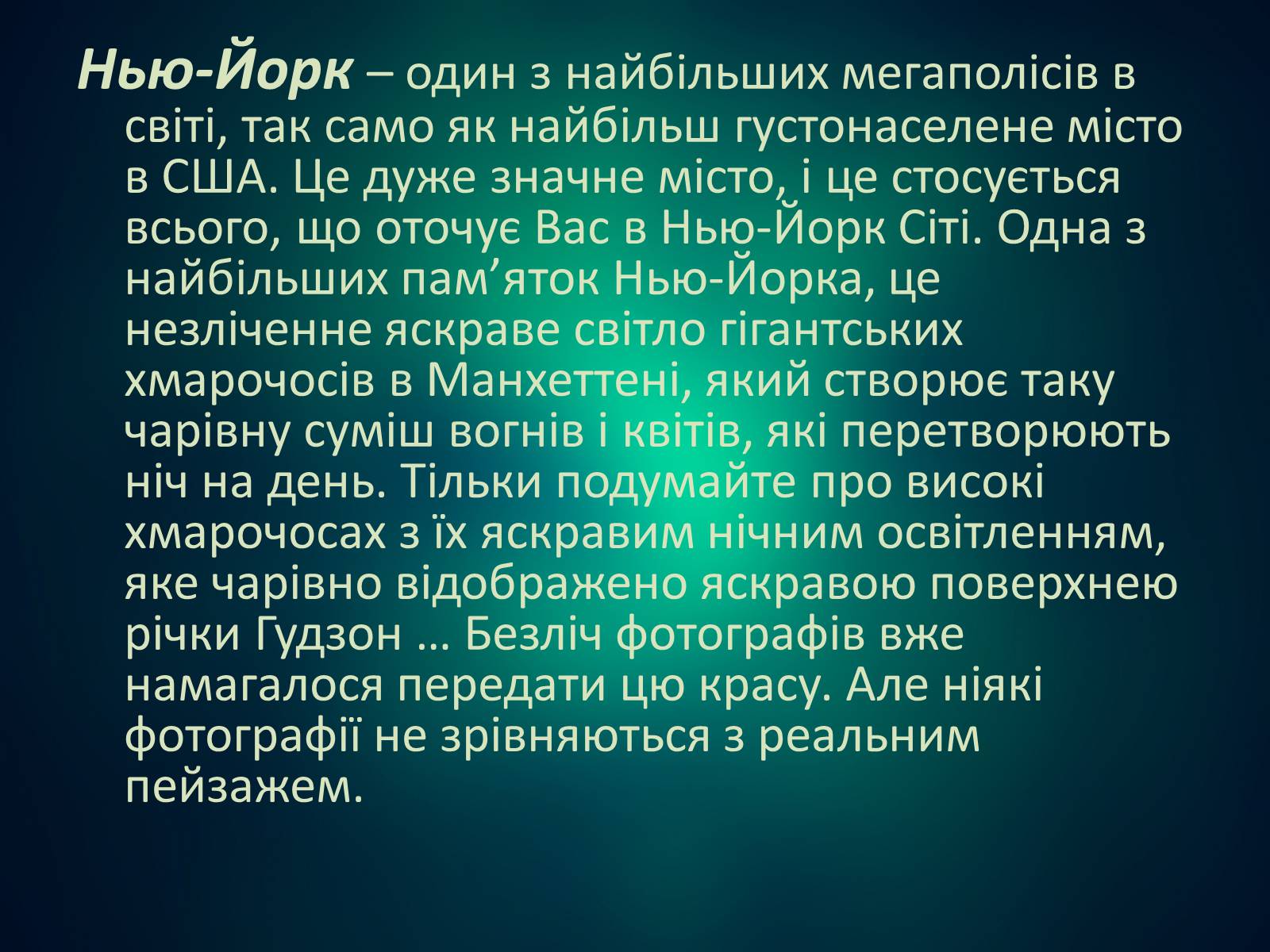 Презентація на тему «США» (варіант 23) - Слайд #10