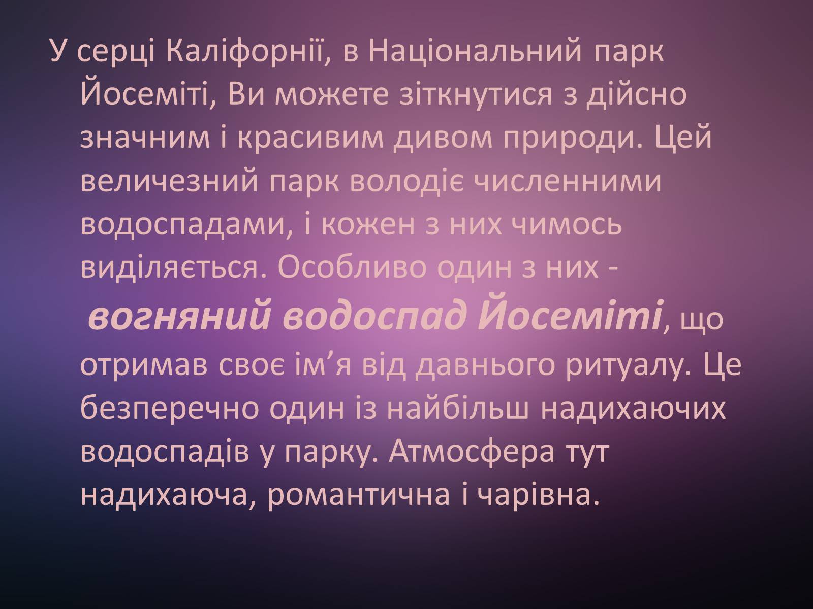 Презентація на тему «США» (варіант 23) - Слайд #12