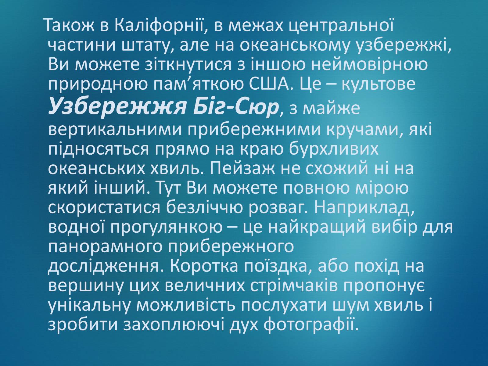 Презентація на тему «США» (варіант 23) - Слайд #14