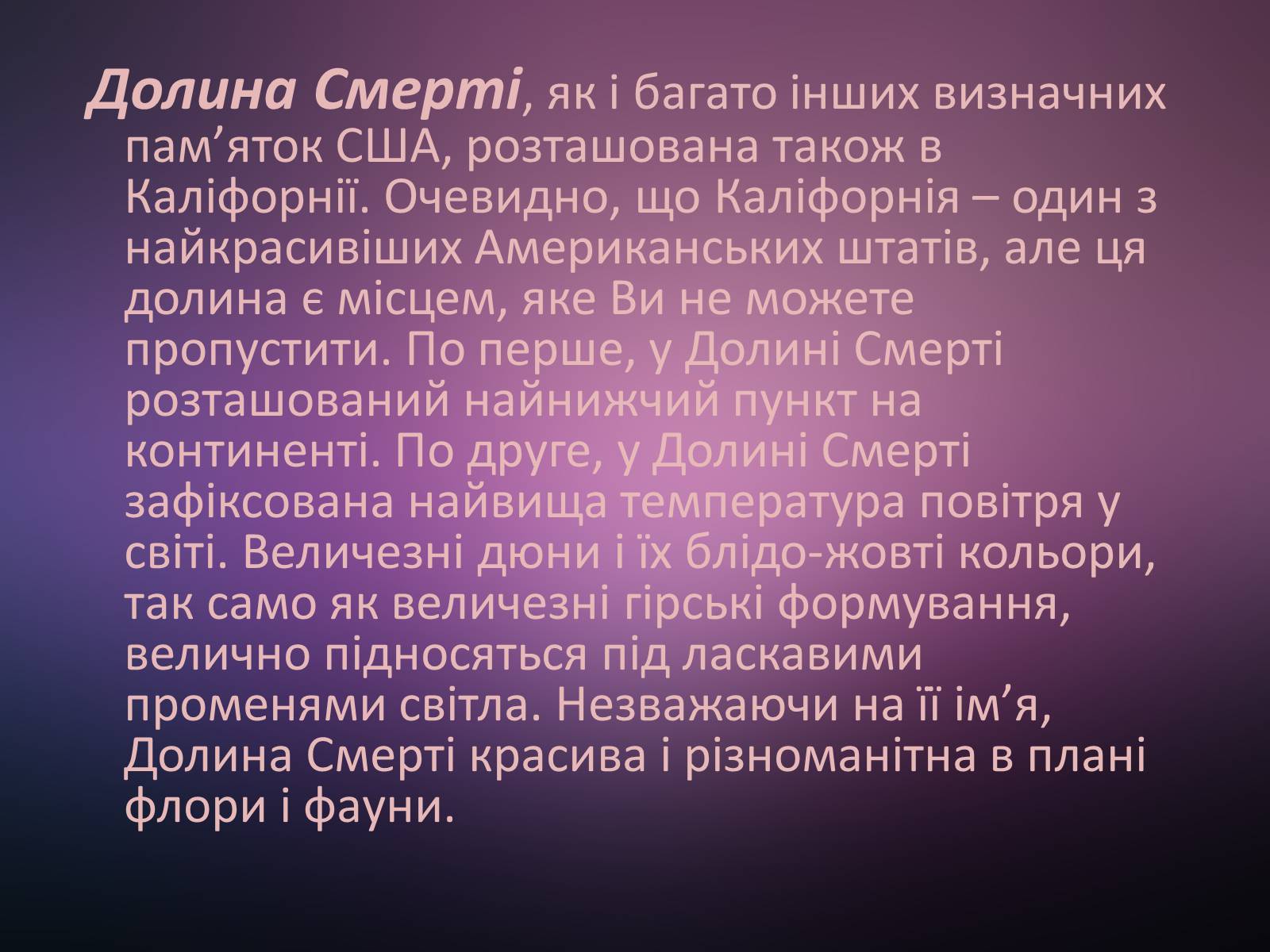 Презентація на тему «США» (варіант 23) - Слайд #18