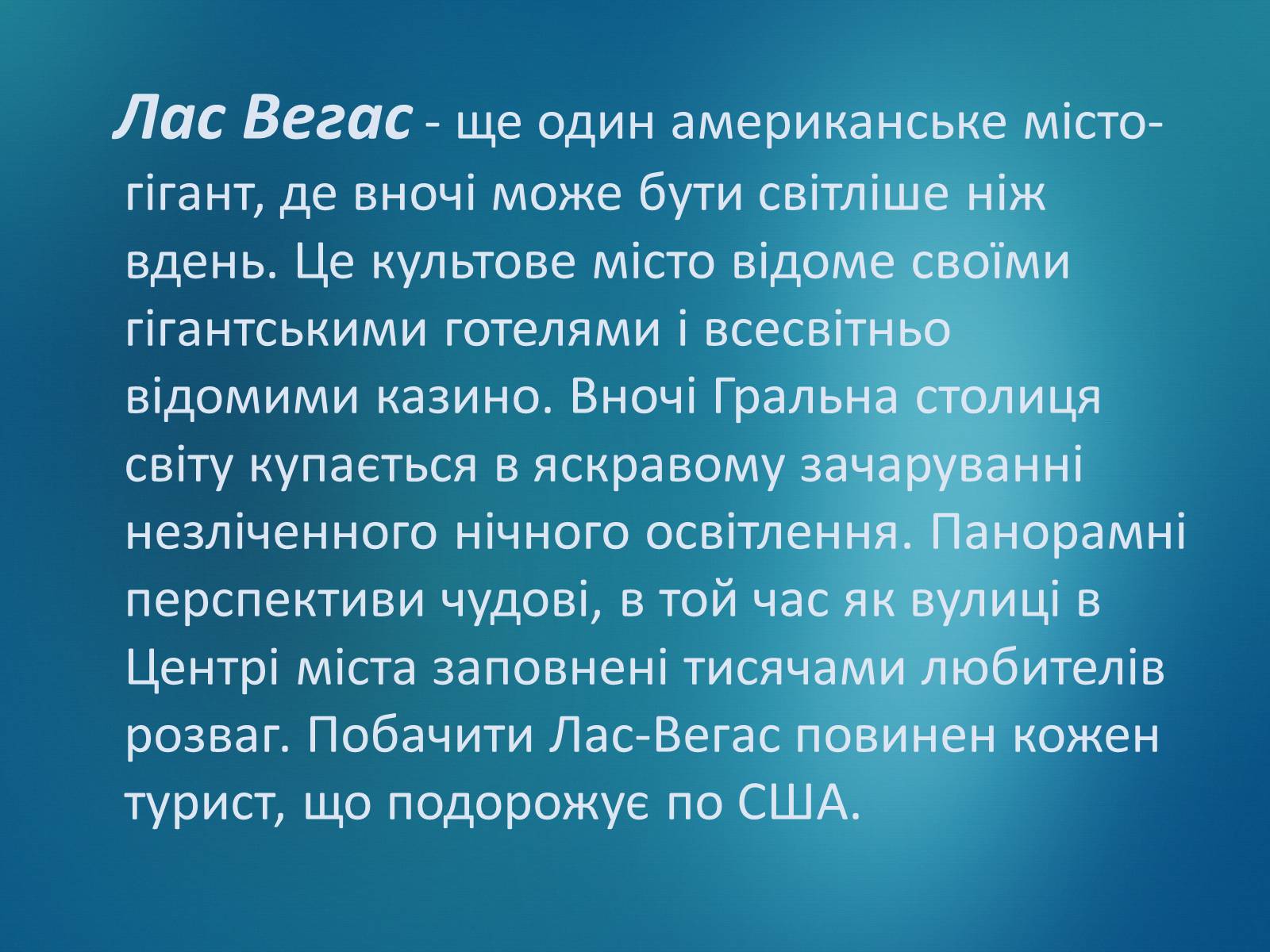 Презентація на тему «США» (варіант 23) - Слайд #20