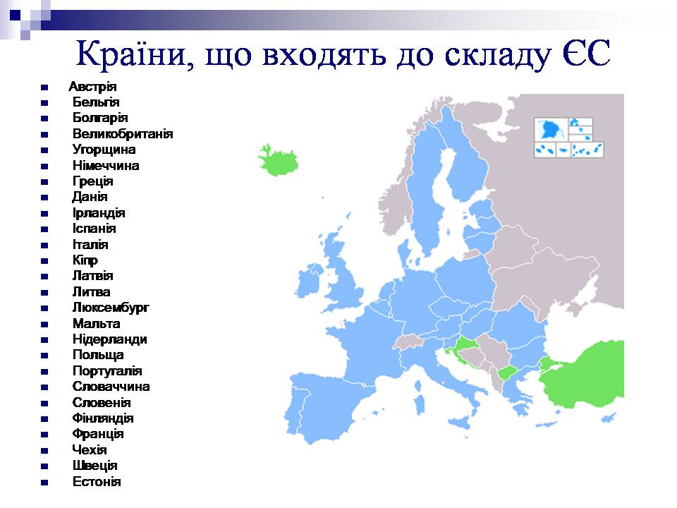 Презентація на тему «Європейський Союз» (варіант 6) - Слайд #6