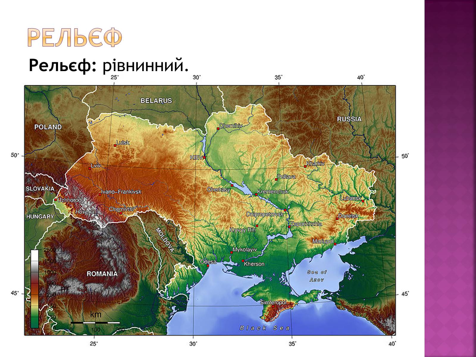 Презентація на тему «Подільський економічний район» (варіант 2) - Слайд #4