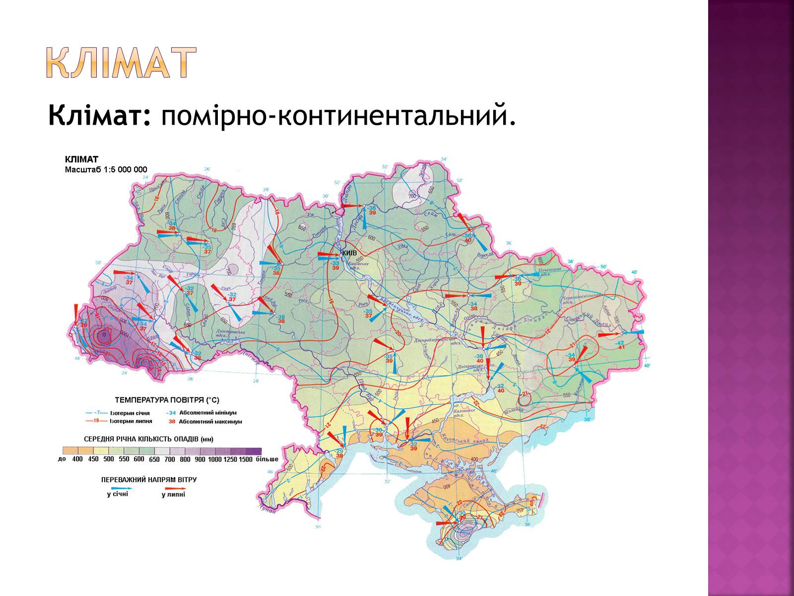 Презентація на тему «Подільський економічний район» (варіант 2) - Слайд #5