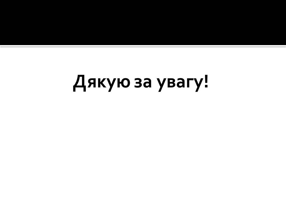 Презентація на тему «Кам&#8217;яне вугілля та продукти його переробки» (варіант 4) - Слайд #13