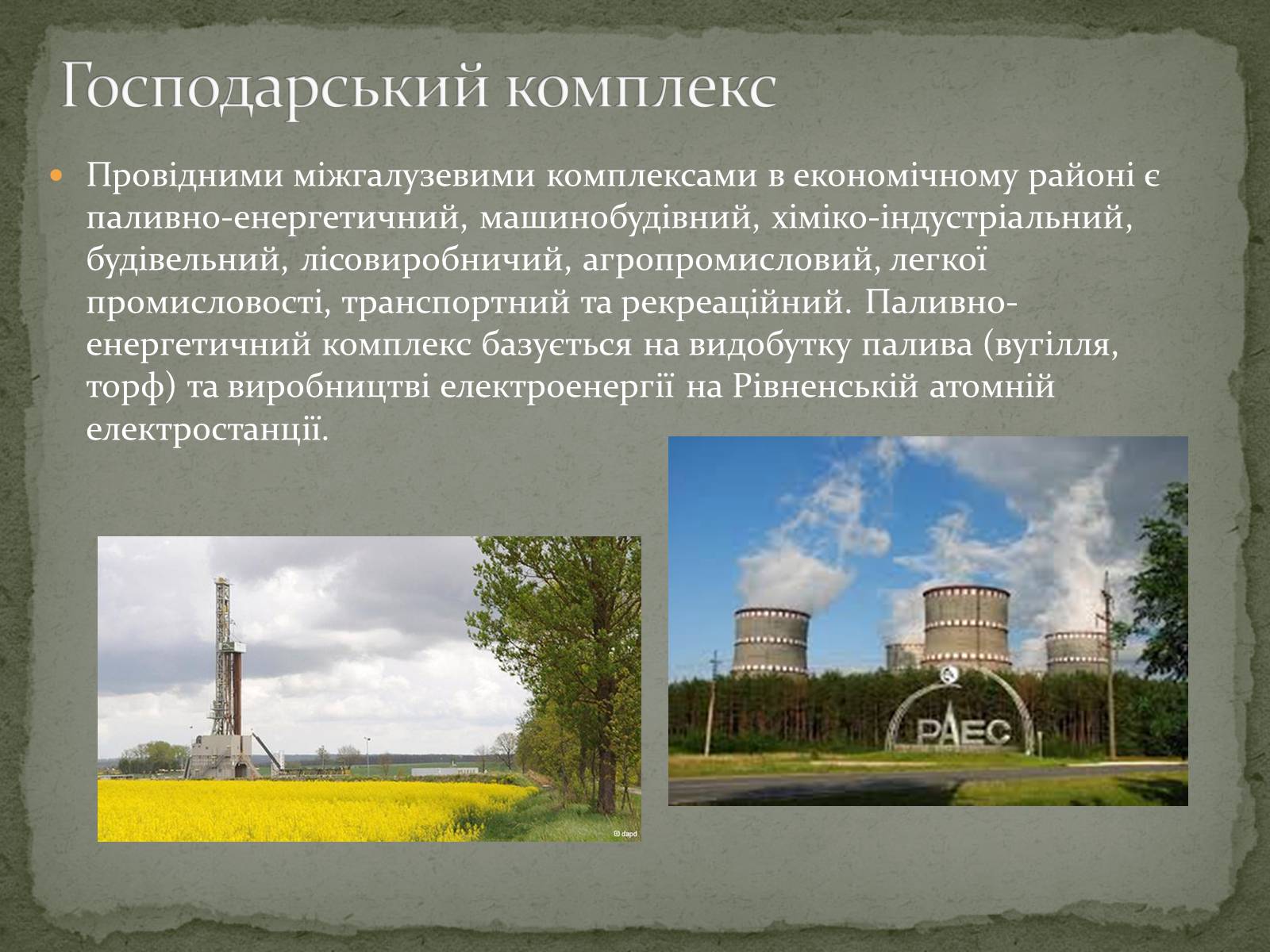 Презентація на тему «Північно-західний економічний район» - Слайд #11