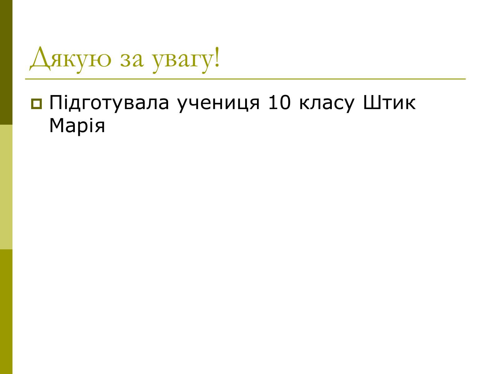 Презентація на тему «Монголія» (варіант 1) - Слайд #14