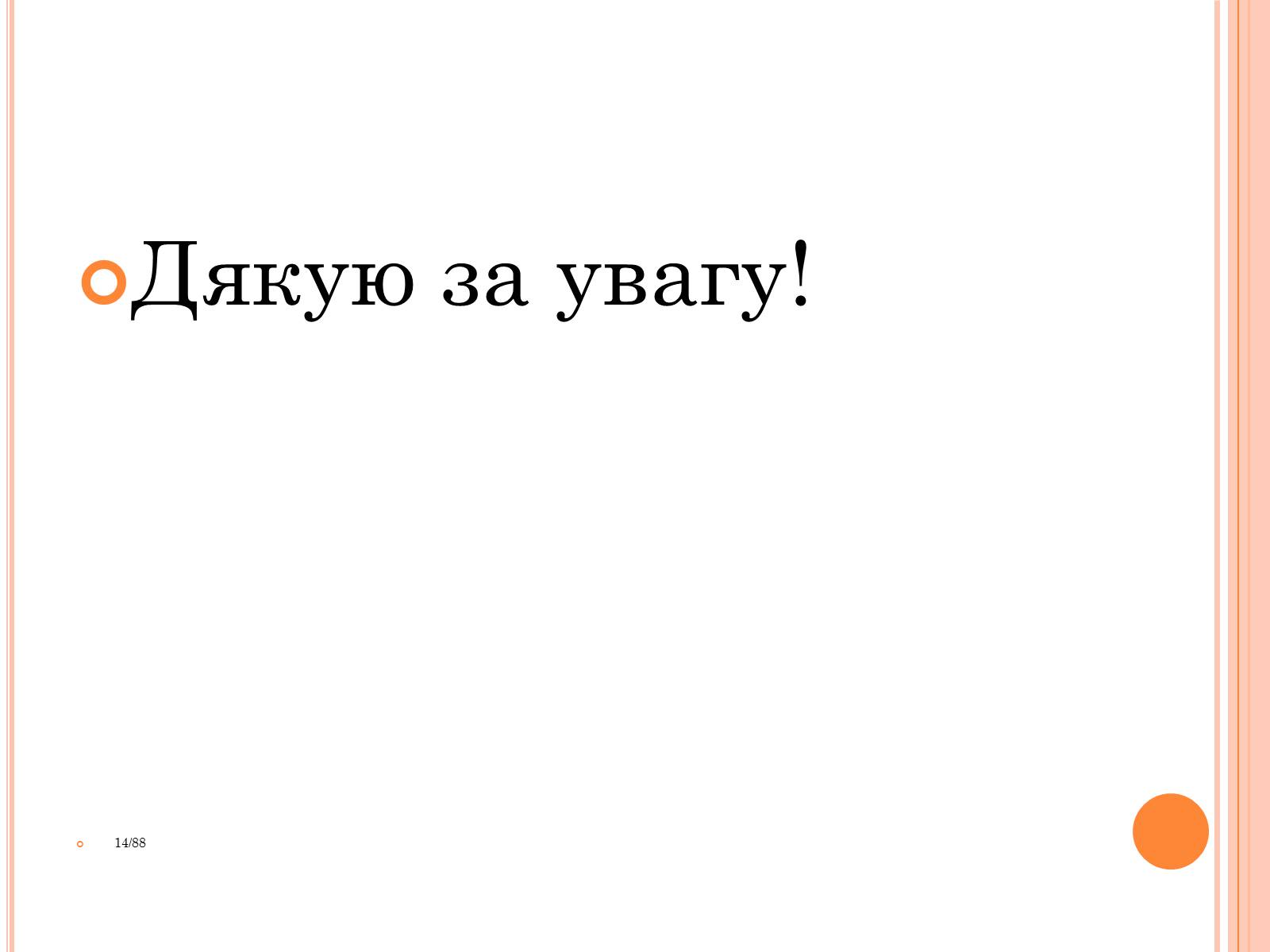 Презентація на тему «Чилі» (варіант 1) - Слайд #8