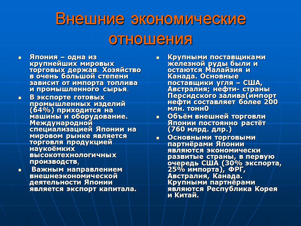 Презентація на тему «Японія» (варіант 61) - Слайд #15