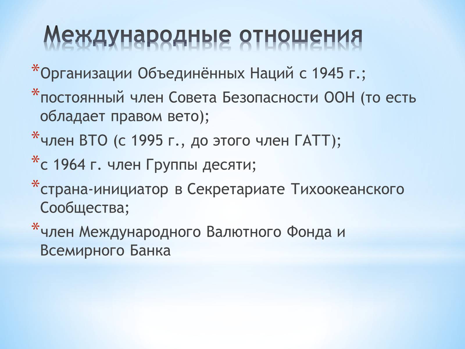 Презентація на тему «Франция» (варіант 5) - Слайд #9