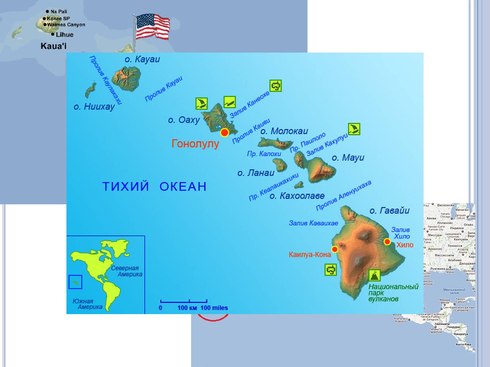 В каком океане находится архипелаг. Гавайский архипелаг остров Лисянского. Гавайские острова карта географическая. Гавайи физическая карта. Архипелаг Гавайи карта.